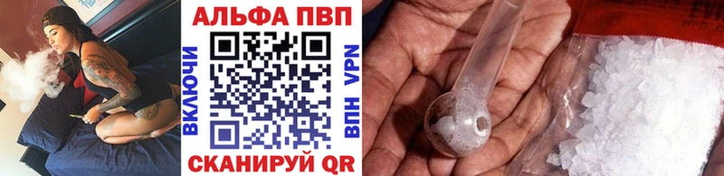 цена   Светлогорск  Alpha PVP мука 