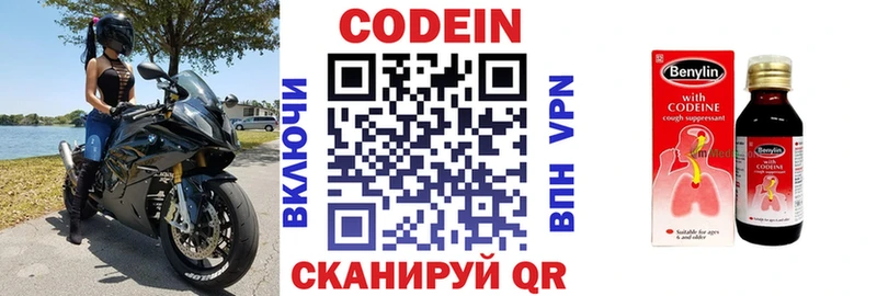 Кодеиновый сироп Lean напиток Lean (лин)  Светлогорск 