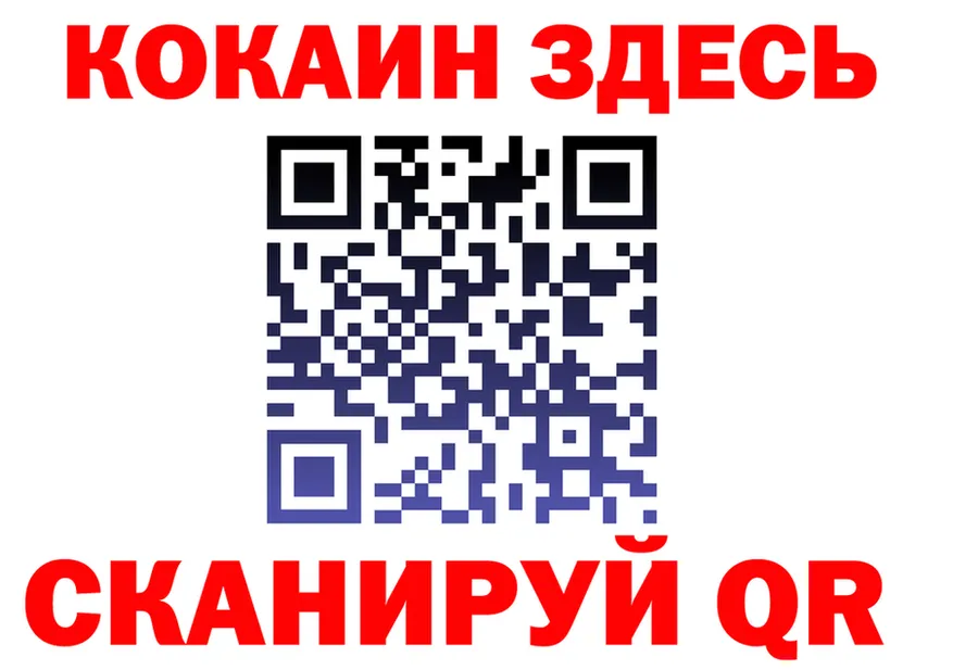 Кокаин VHQ зеркало даркнет мега Светлогорск
