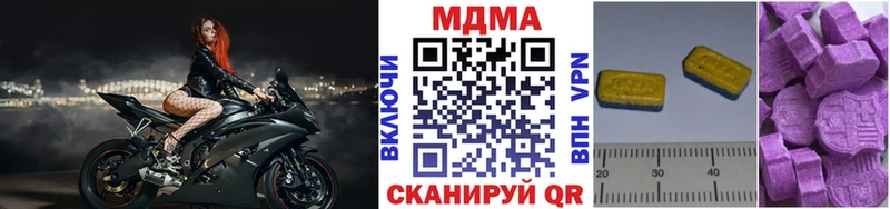 МДМА молли  закладка  Светлогорск 